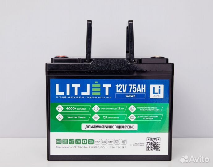 Аккумулятор тяговый для моторной лодки 12V