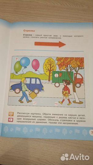 Рабочая тетрадь