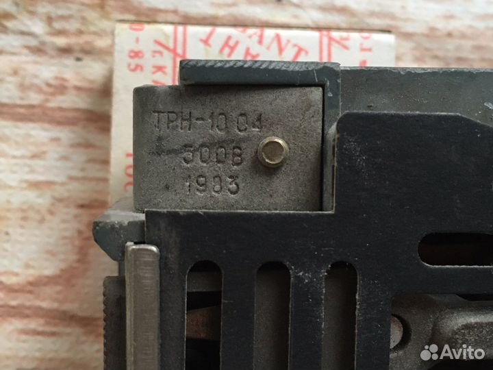 Тепловое реле трн-10 04 500в 1983 год