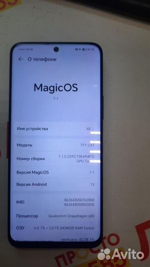 HONOR X8, 6/128 ГБ
