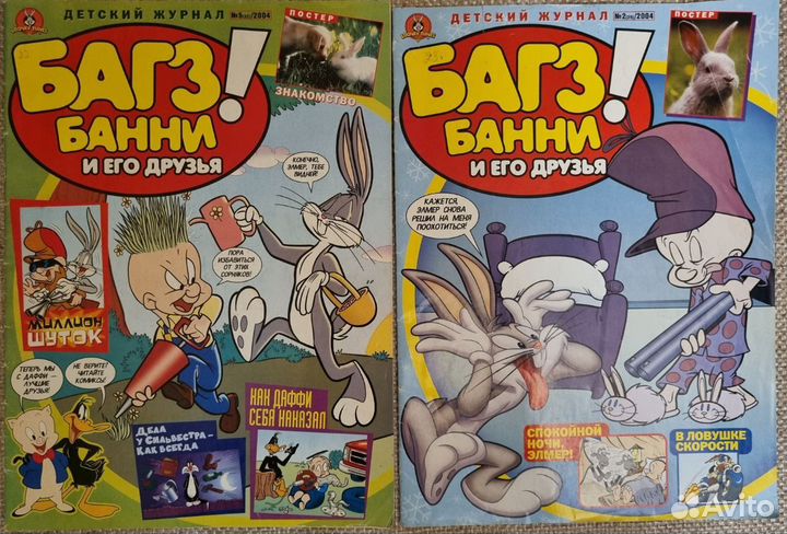 Багз Банни и Скуби ду