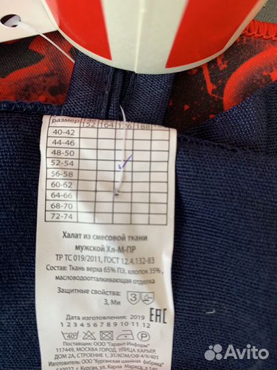 Рабочий костюм женский(халат)