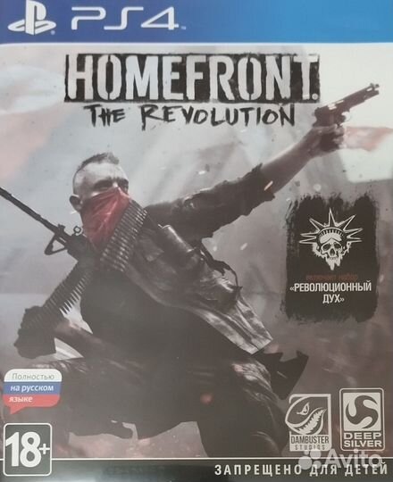 Homefront. The Revolution (PS4)