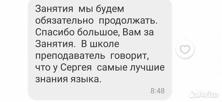 Репетитор английского языка (егэ, огэ)