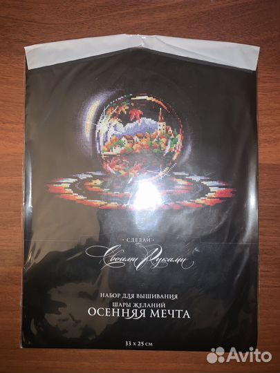 Вышивка крестиком наборы