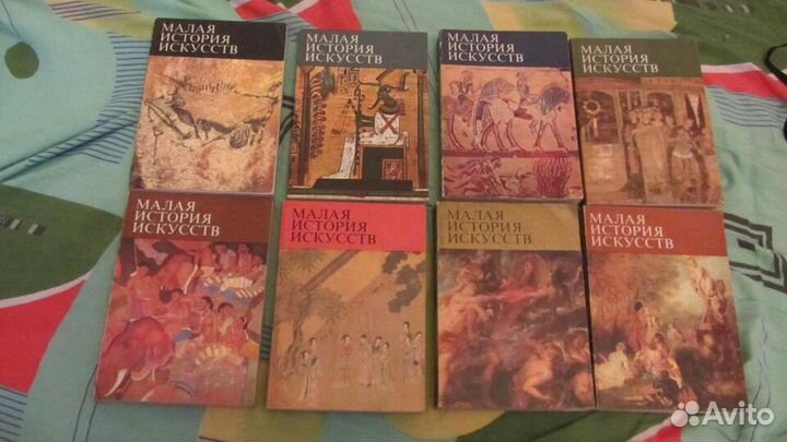 Малая история искусств и др. Атласы мира