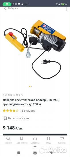 Тельфер электрический 250