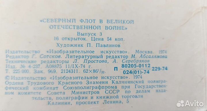 Наборы открыток СССР