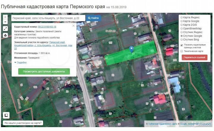 Участок 17,8 сот. (ИЖС)