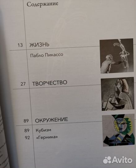 Мастера рисунка и живописи 14 кн. Skira- Centauria