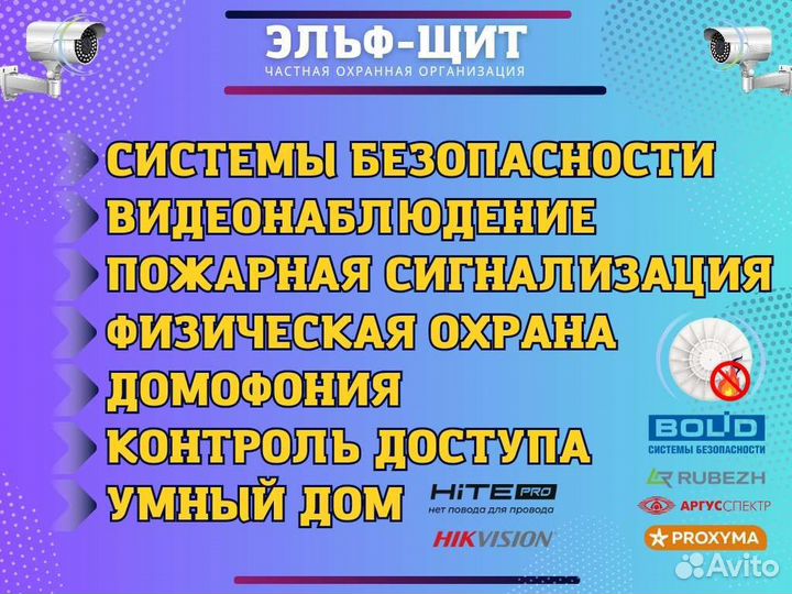 Монтаж и обслуживание охранно-пожарной сигнализаци