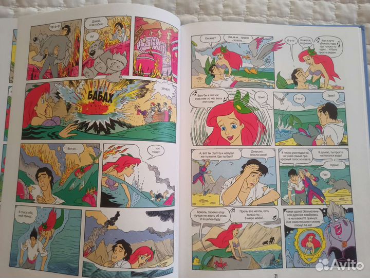 Русалочка графический роман Дисней комикс