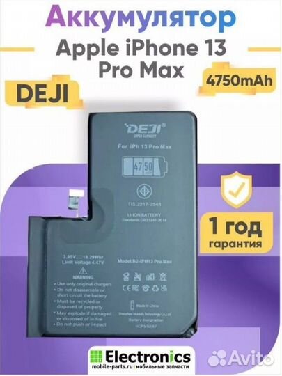 Аккумулятор deji для Apple iPhone 13 Pro Max 4750m