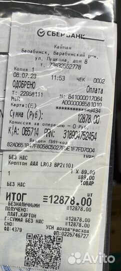 Продам новый телевизор