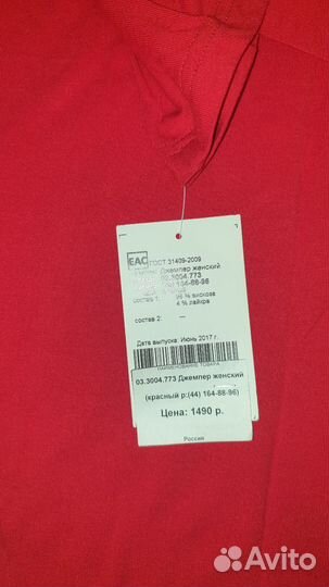 Бадлон женский 44-46 р