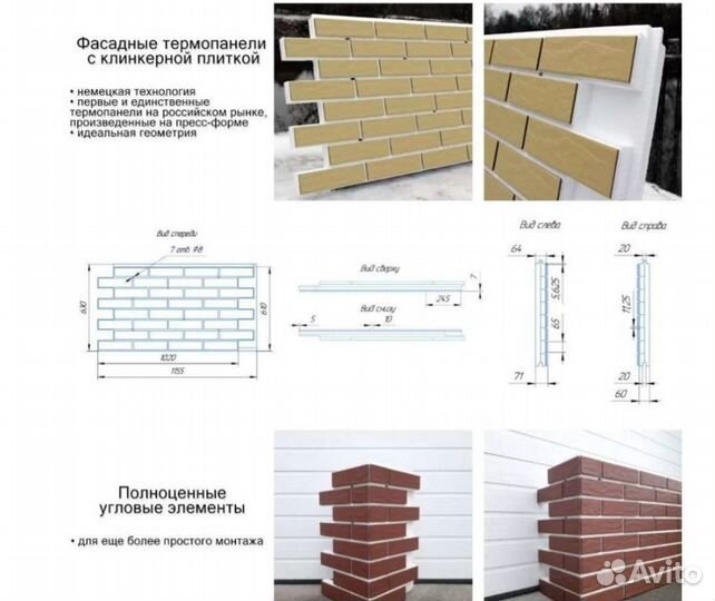 Термопанель Premium Loft Brick Chili (2105)