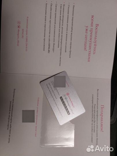 Подарочный сертификат Кенгуру