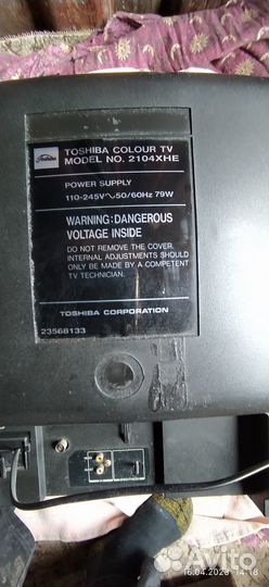 Телевизор бу