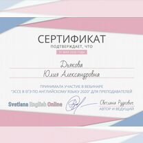 Репетитор по английскому ОГЭ, ЕГЭ, ielts,DET, Курск