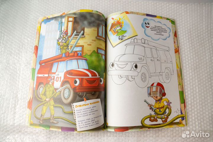 Раскраска “Страна маленьких героев” (новая)