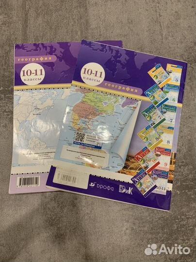 Атлас, контурные карты география 10-11 классы