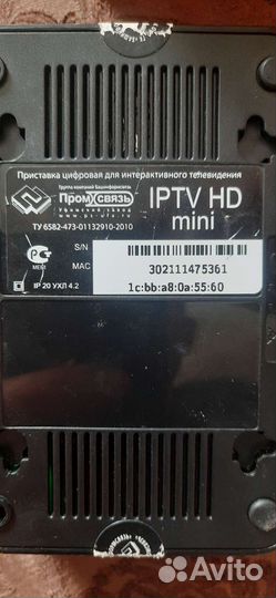 Тв приставка 