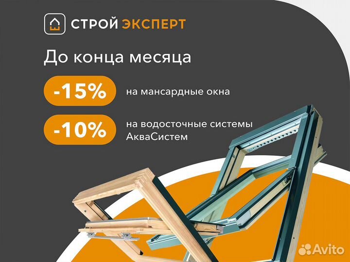 Технониколь праймер