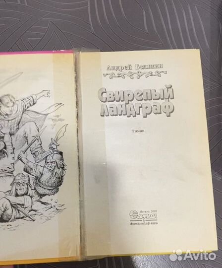 Книги А. Белянин