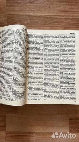 Толковый словарь русского языка Ожегов Шведова