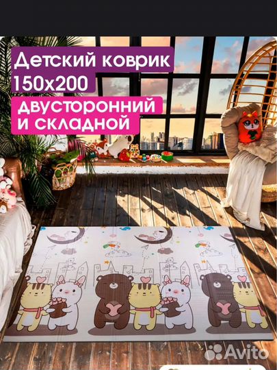 Складной детский коврик