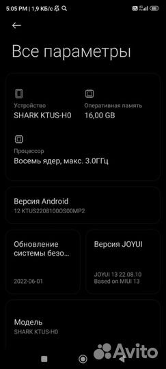 Xiaomi Black Shark 5 Pro, 12/256 ГБ