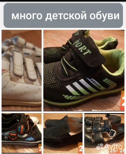 Детская обувь