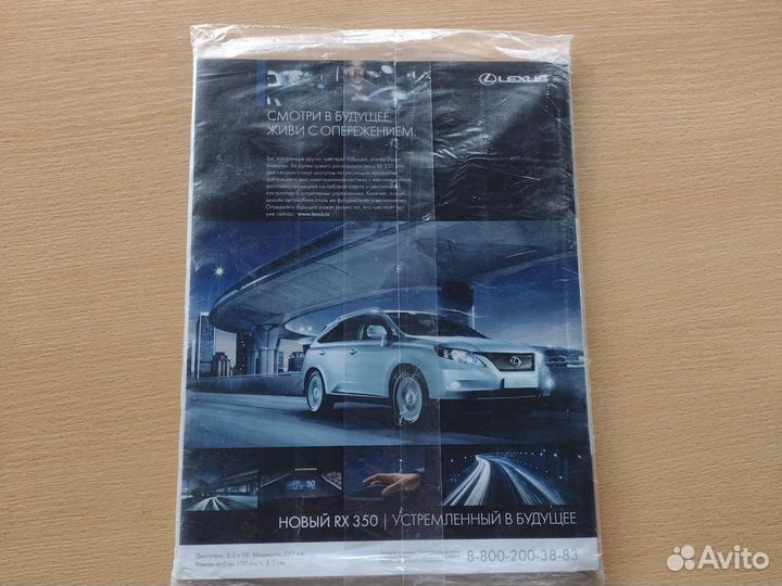 Журнал Автопанорама, supercars 2009 год