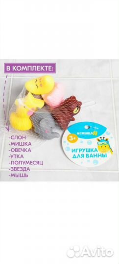 Набор игрушек для ванной sima land