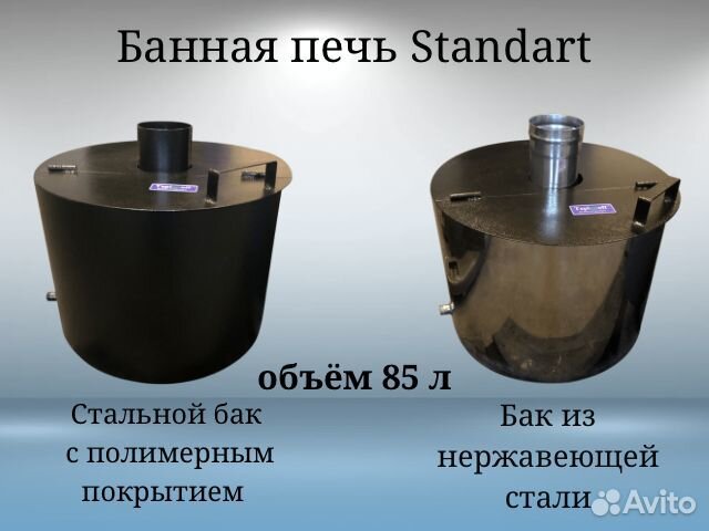 Печь для бани с баком