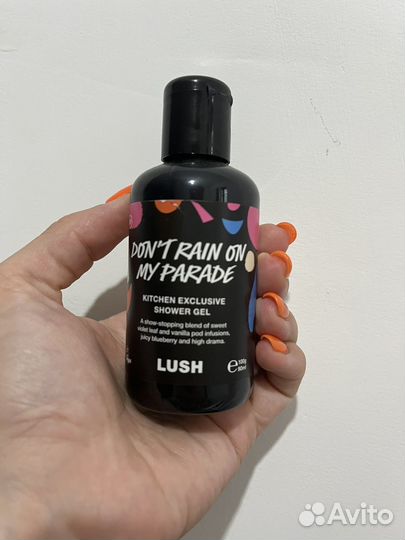 Гель эксклюзив don't rain on my parade Lush