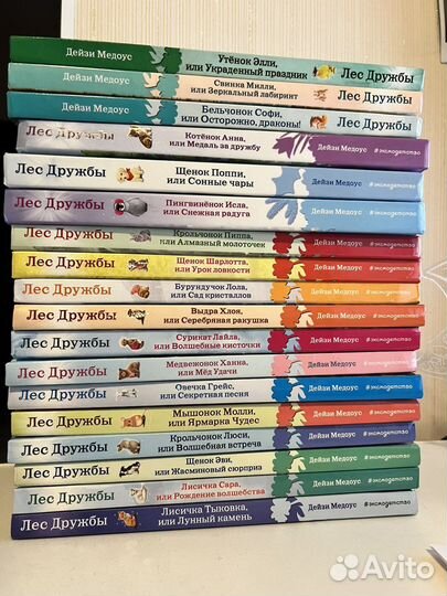 Книги дейзи медоус