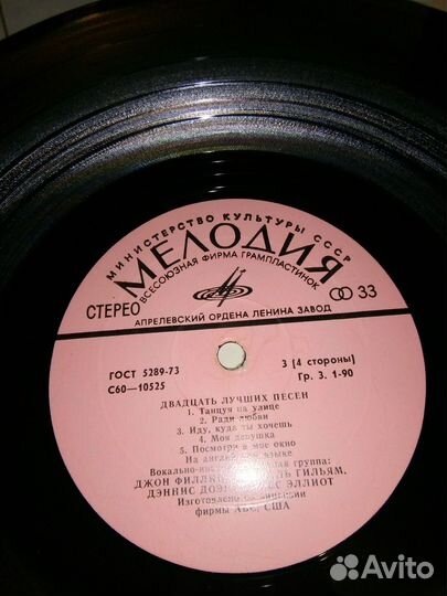 Виниловые пластинки