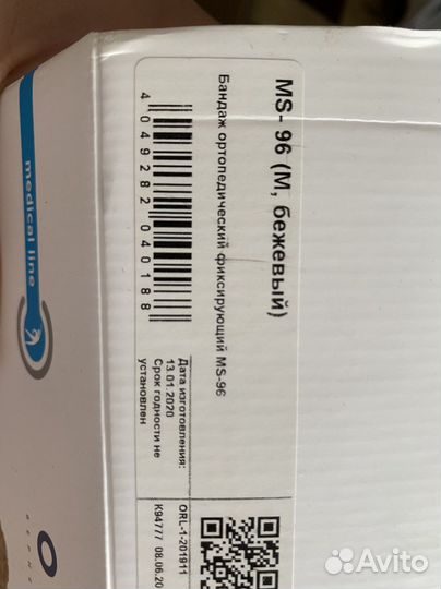 Бандаж для беременных