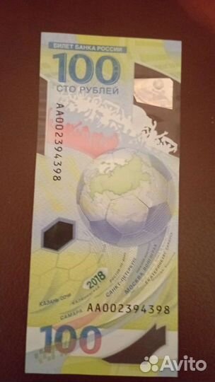 Бумажные деньги