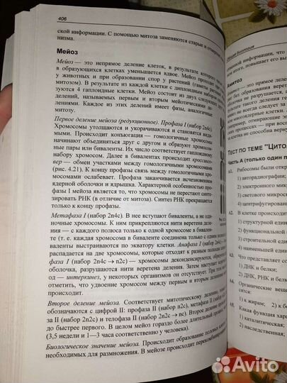 Соловков егэ по биологии практическая подготовка