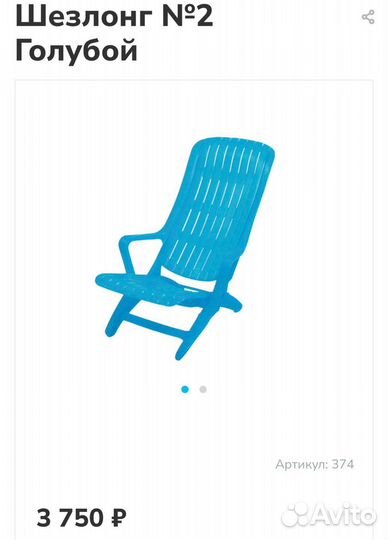 Кресло шезлонг складное