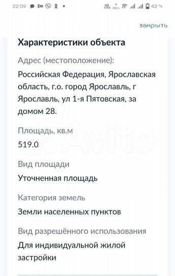 Участок 5 сот. (ИЖС)