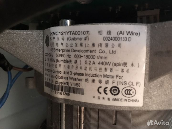 Стиральная машина