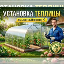 Ремонт теплиц, Электроизолятор
