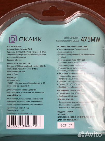 Мышь Oklick 475MW
