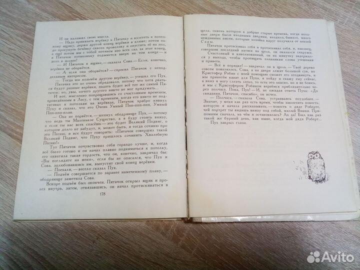 Милн винни пух и все все все