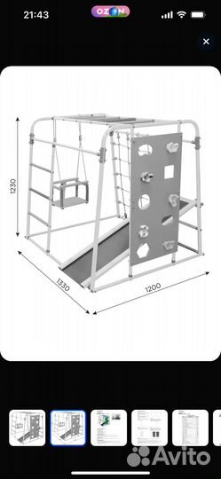Детский спортивный комплекс