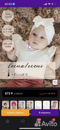 Чалма детская летняя для двойни