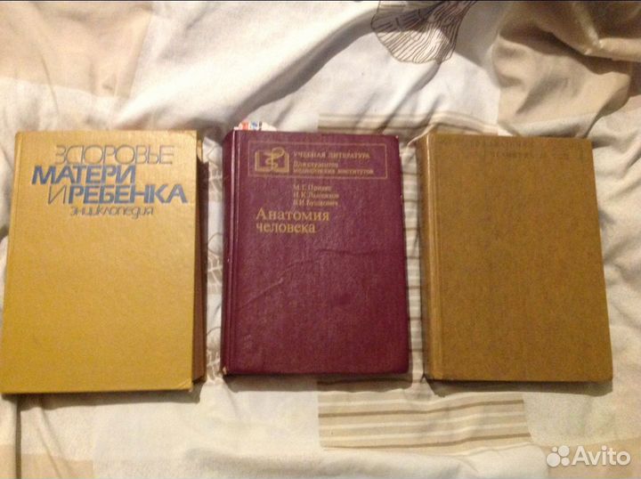 Книги по анатомии, биологии, фармакологии